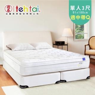 【德泰 索歐系列】預購30天出貨★乳膠獨立筒 彈簧床墊-單人3尺(送緹花枕)