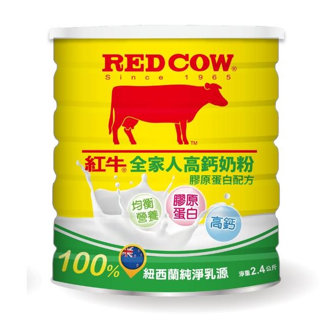 【紅REDs】全家人高鈣營養奶粉(膠原蛋白配方2.4kg)特惠價