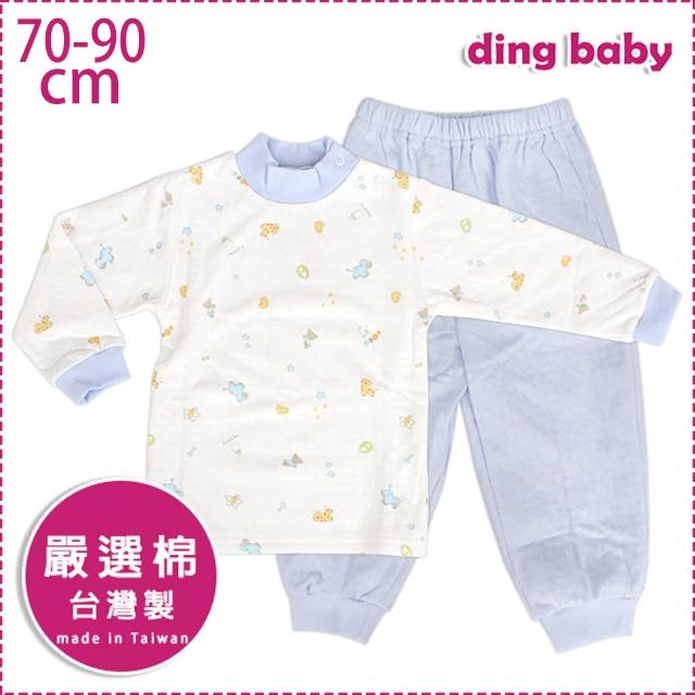 【ding baby】寵愛寶貝半高領肩開套裝-藍色(70-90cm)評鑑文