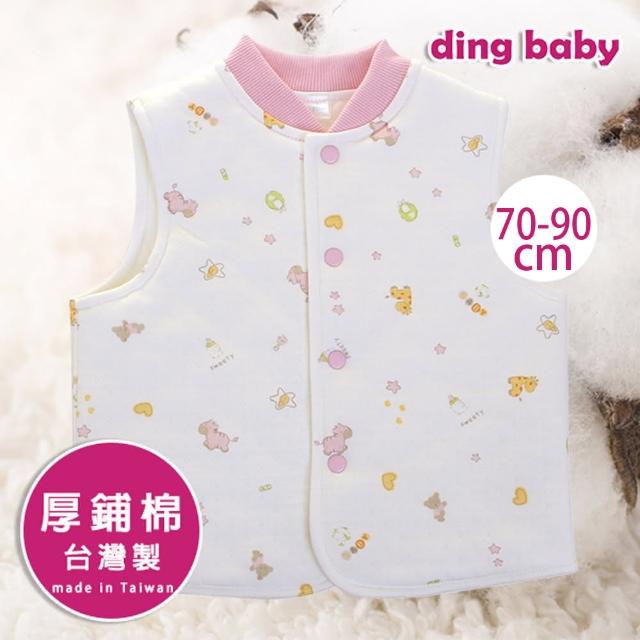 【ding baby】寵愛寶貝鋪棉背心-粉色(70-90cm)限量出售