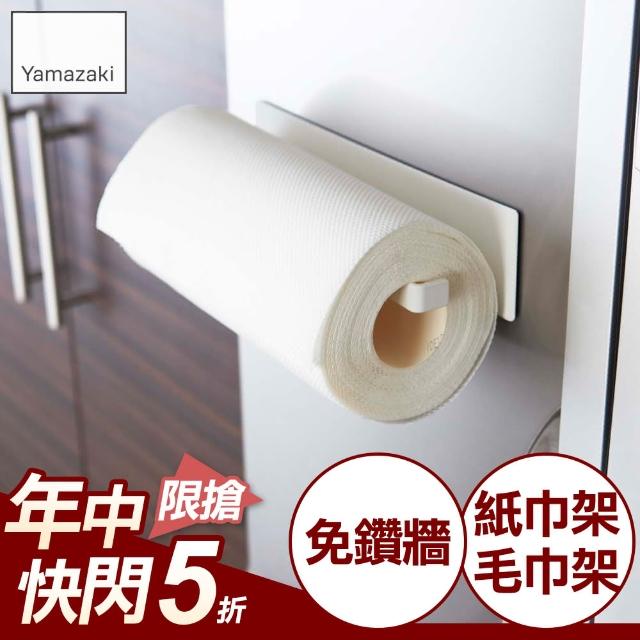 【YAMAZAKI】Plate磁吸式廚房紙巾架(白)