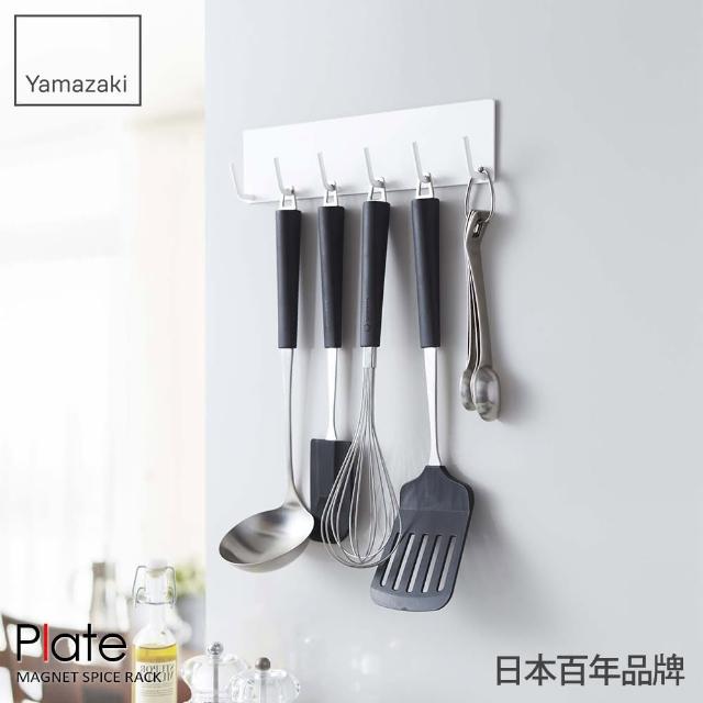 【YAMAZAKI】Plate磁吸式廚具小物掛鉤-白(廚房收納/收納架/置物架/餐具收納/掛勾) 