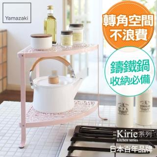 【日本YAMAZAKI】Kirie典雅雕花雙層轉角架(粉紅)