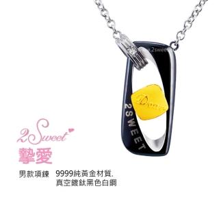 【甜蜜約定2sweet-NC369】純金金飾情人對鍊男-約重0.22錢(西洋情人節)