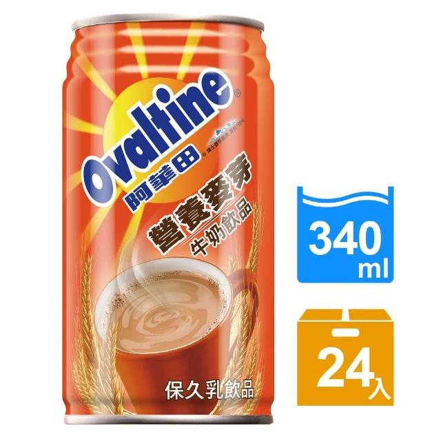 【阿華田Ovaltine】營養麥芽牛奶飲品24入/箱(香濃巧克力、牛奶口感)