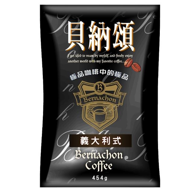 【貝納頌】咖啡豆-義大利式(1磅/包)售完不補