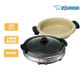 【ZOJIRUSHI 象印】5.3L*鐵板萬用鍋(EP-RAF45)