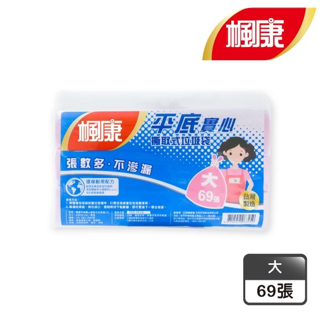 【楓康】平底實心撕取式垃圾袋(小-159張/中-108張/大-69張)