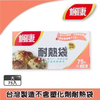 【楓康】耐熱袋 大(75入 24x31cm)