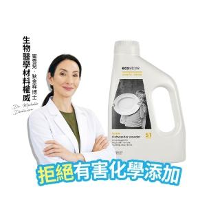 【ecostore 宜可誠】洗碗機專用環保洗碗粉-經典檸檬1kg(無人工香精防腐/寶寶家庭/奶瓶機/紐西蘭永續品牌)
