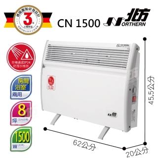 【NORTHERN 北方】第二代對流式電暖器 房間浴室兩用(CN1500)