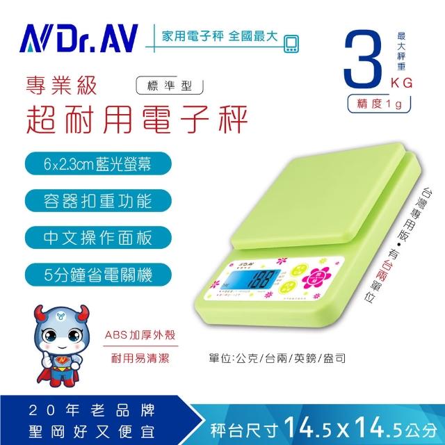 【Dr.AV】專業級超耐用 電子秤(KS-2316)開箱文