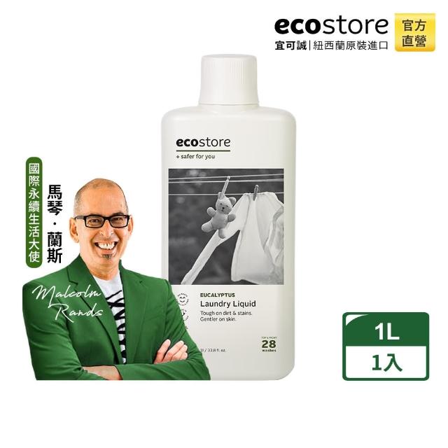 【紐西蘭ecostore】超濃縮環保洗衣精(尤加利葉/1L)