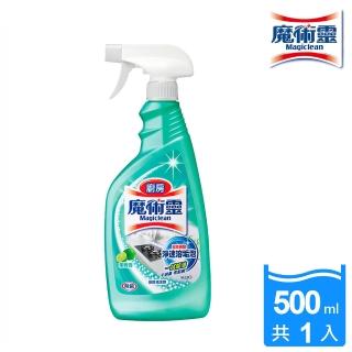 【魔術靈】廚房清潔劑_噴槍瓶500ml(萊姆香)