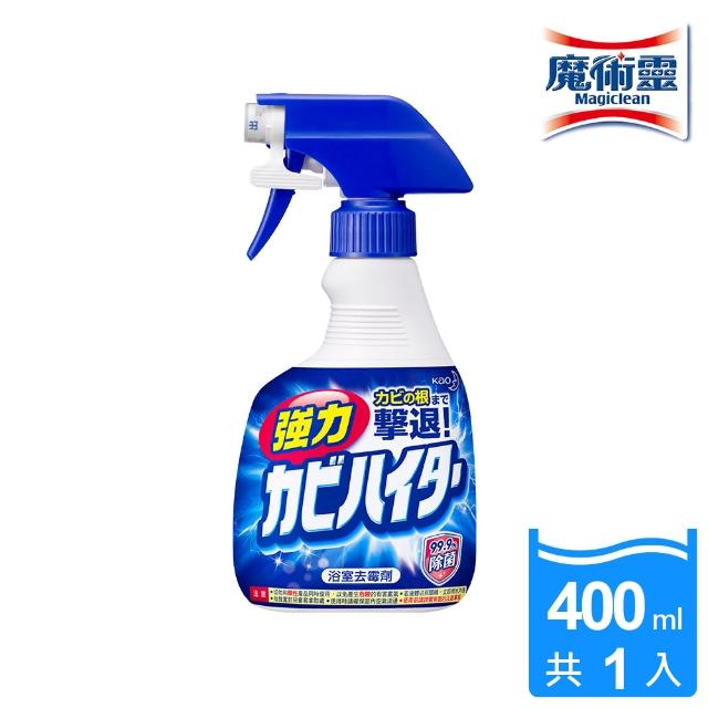 【浴室魔術靈】日本原裝去霉劑噴槍瓶(400ml)福利品出清