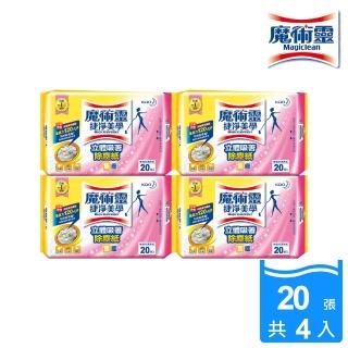 【魔術靈】捷淨美學立體吸著除塵紙量販裝(20張x4包)