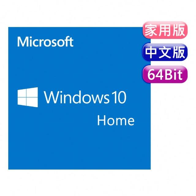 【Microsoft微軟】Win Home 10 64Bit 中文隨機版(Win 10)