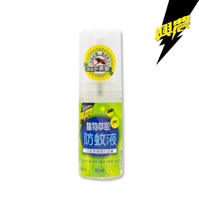 好物推薦-【興農】天然防蚊液 80ml