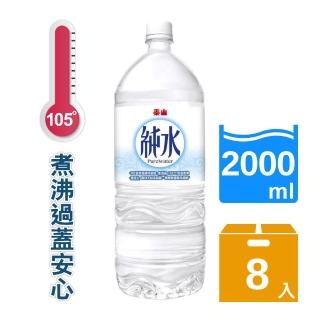 【泰山】純水2000ml(8入/箱)