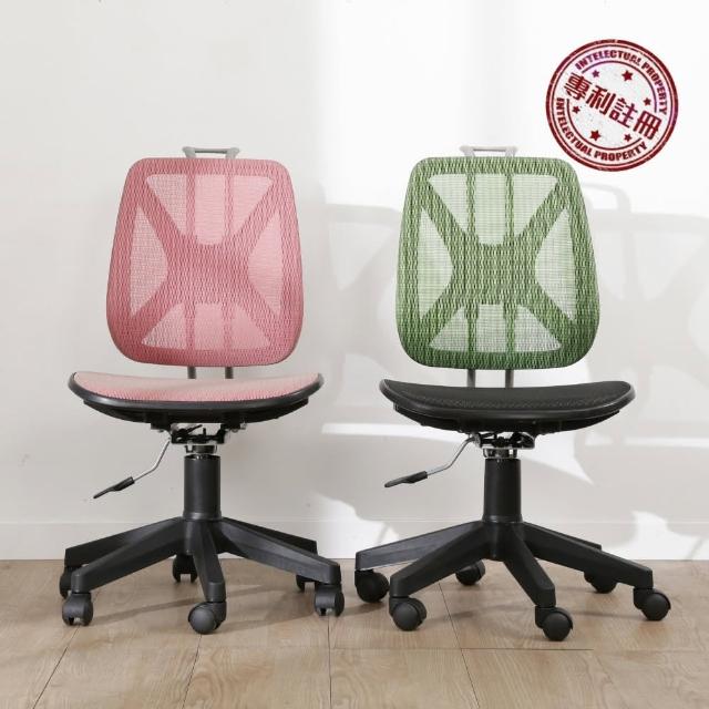 【BuyJM】艾薇亞專利滑座透氣全網布升降椅背辦公椅/電腦椅