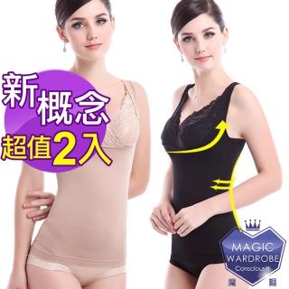 【買一送一爆款熱銷魔櫃MAGIC WARDROBE】日本熱銷收腹塑腰美背蕾絲托胸背心(塑身衣瘦身衣塑身背心)