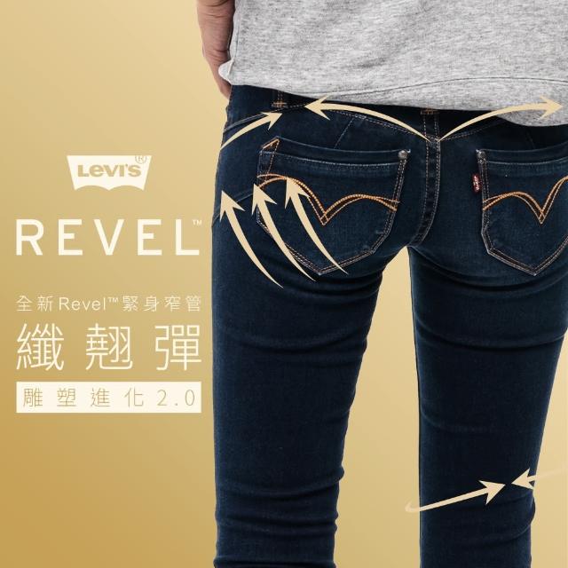 【Levis】REVEL 低腰緊身窄管 深藍魅惑