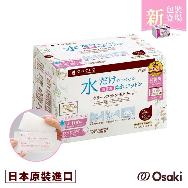 【日本OSAKI】Monari清淨棉-100入網友推薦