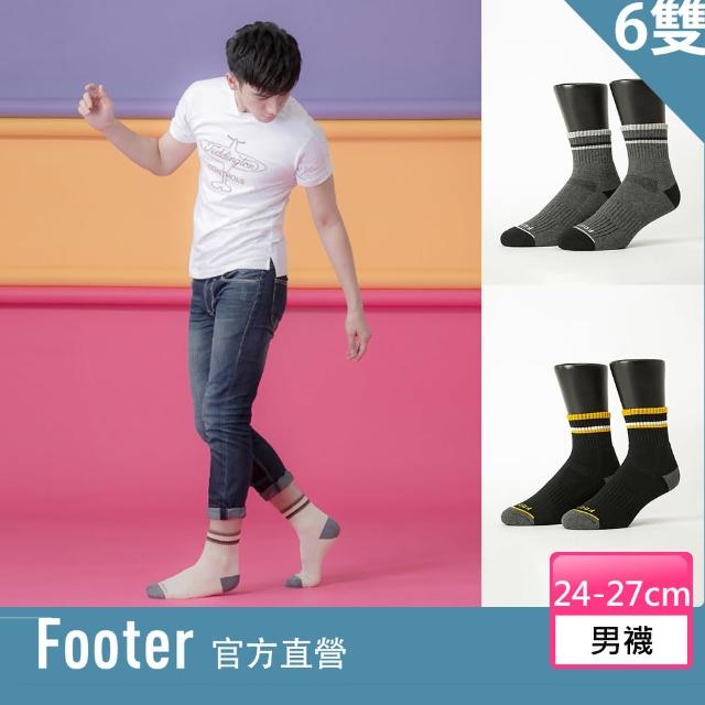 【Footer除臭襪】歐式經典雙色氣墊襪6雙入-厚底(ZH15L三色任選)評測