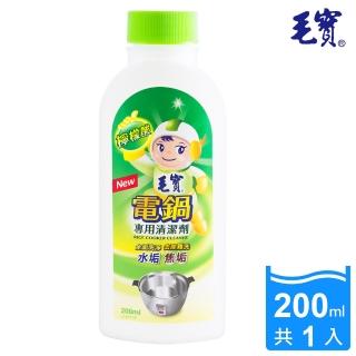 【毛寶】電鍋專用清潔劑(200ml)