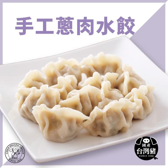 【禎祥】手工蔥肉水餃(40粒/包)