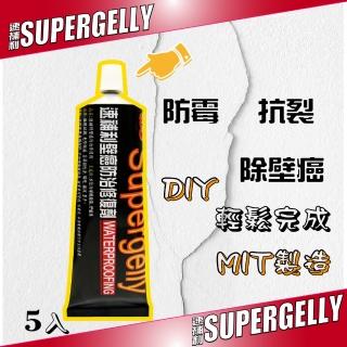 【速補利】室內裝修壁癌抗裂修繕專業塗料5條贈送毛刷工具(修繕修補環保DIY系列)