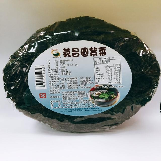 【義昌生技】義昌圓紫菜/100g(圓紫菜)網友最愛商品