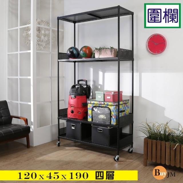 【BuyJM】加強型黑洞洞板120x45x190cm四層架附工業輪+3組圍欄哪裡買便宜?