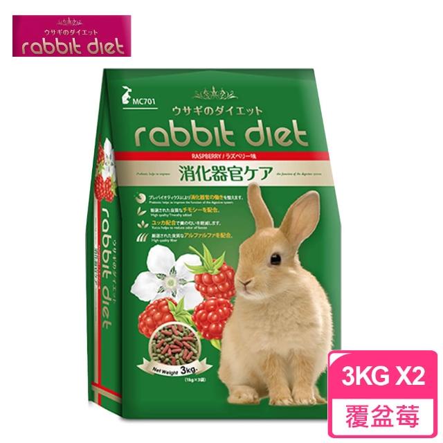 【Rabbit Diet】愛兔窈窕美味餐-MC701覆盆莓3kg(2包)