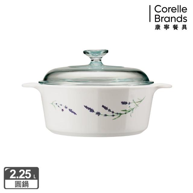 【美國康寧 Corningware】2.25L圓形康寧鍋-薰衣草園