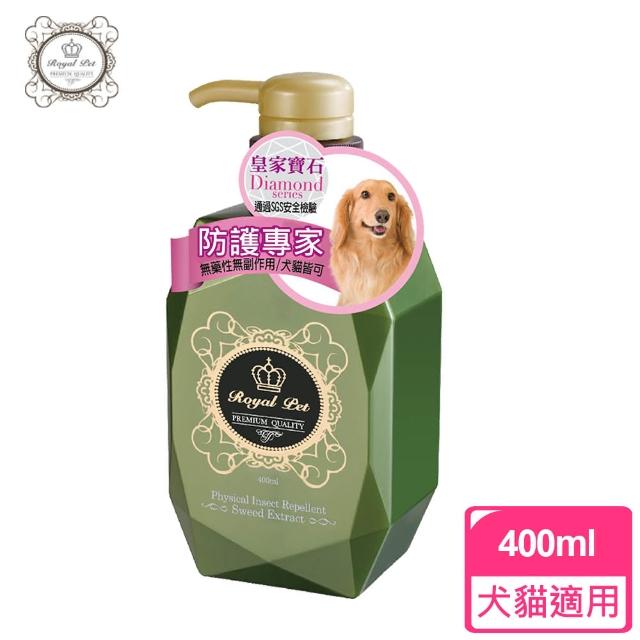 【皇家寵物Royal Pet】《Diamond寶石系列》寵物洗毛精 400ml(祖母綠寶石-非藥性防蟲驅蚤)限時下殺