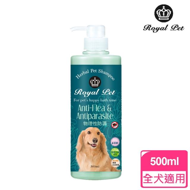 【皇家寵物Royal Pet】除蚤草本抗菌沐浴乳500ml(非藥性除蚤)優惠