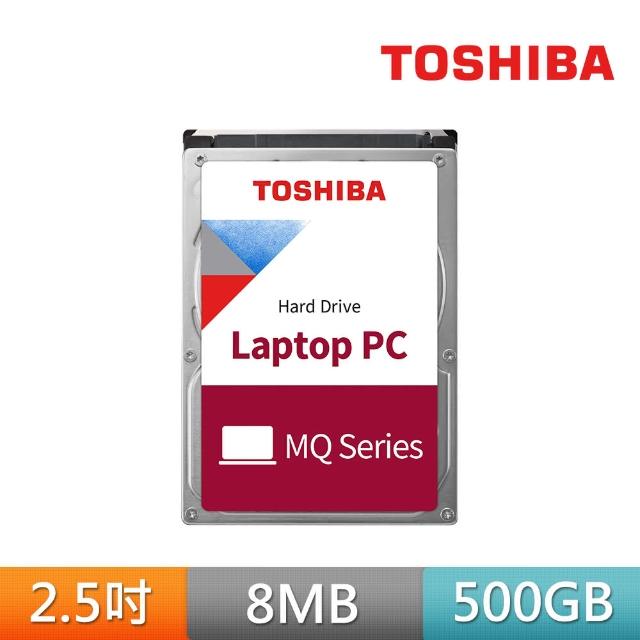 【TOSHIBA】7mm 500GB 2.5吋硬碟 兩年保固(MQ01ABF050)