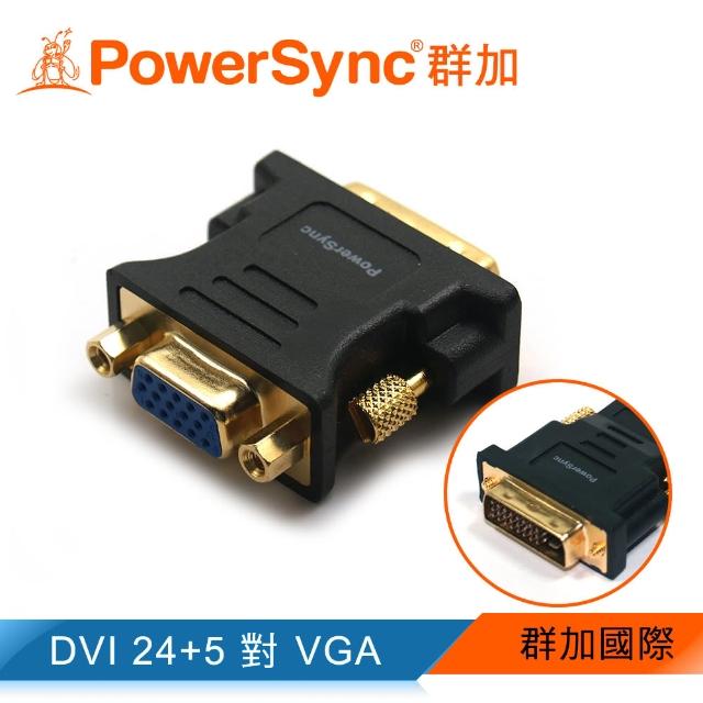 【群加 PowerSync】DVI 公 To VGA 母 鍍金接頭 轉接頭(DV24VGK)評鑑文