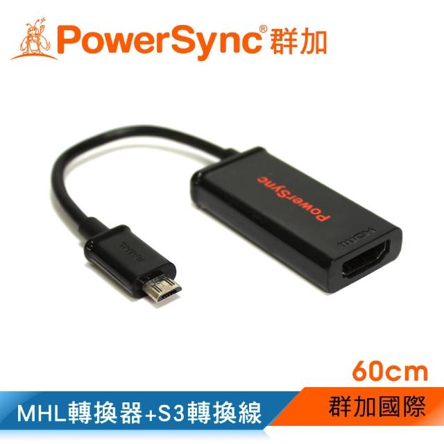 【群加 PowerSync】MHL轉換器+S3轉換線60CM HDMI電視影音轉接線 黑色(HDMI4-EMHLS0)