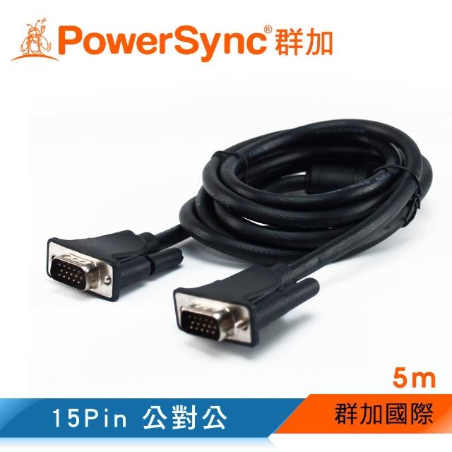 超值推薦-【群加 PowerSync】高級顯示器線15公對15公5M(JCM-V5)