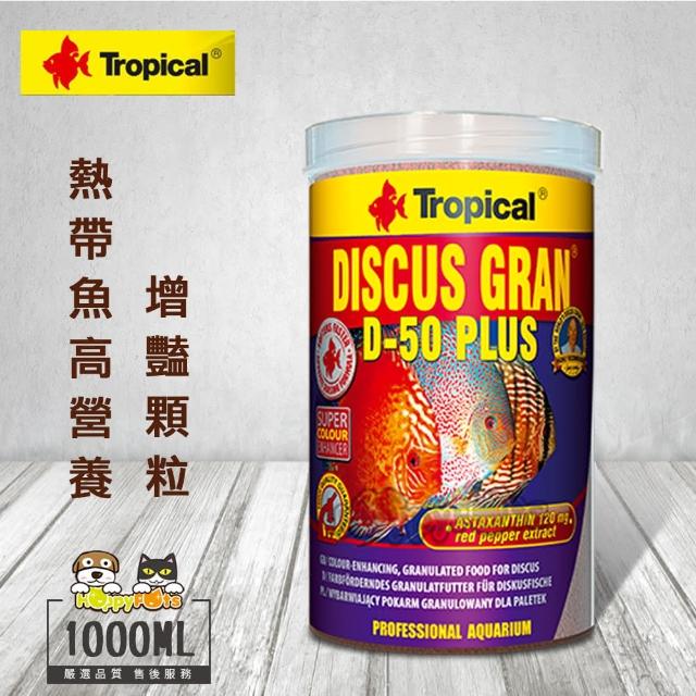 【Tropical】熱帶魚高營養增豔顆粒(1000ml)比較推薦