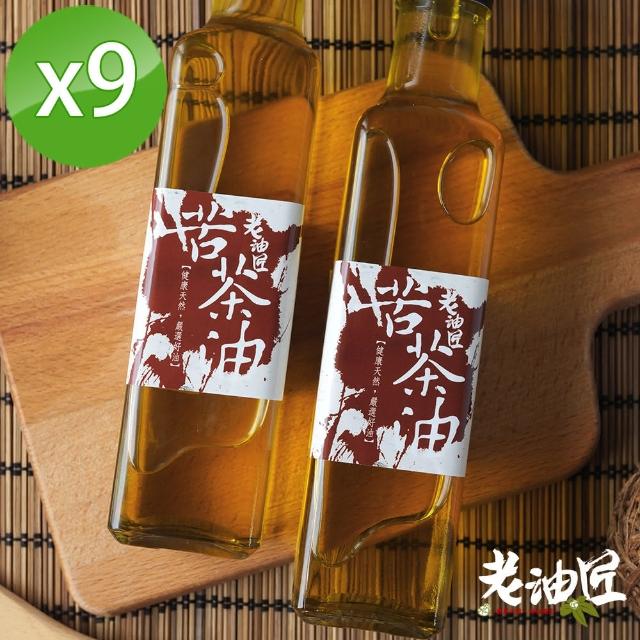 【自然樁】黃金苦茶油9瓶組(250ml/瓶)