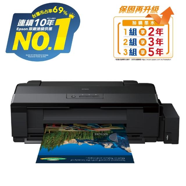 【EPSON】L1800 A3六色單功能連續供墨印表機