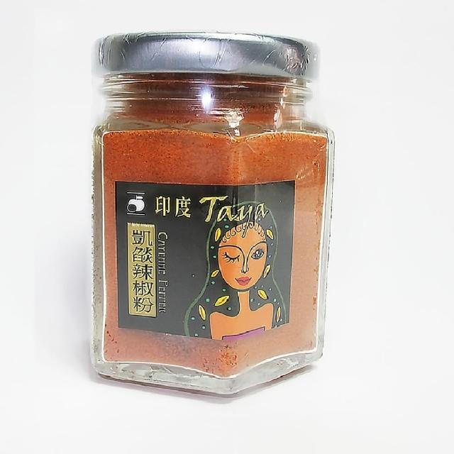 【蘋果市集】印度凱焰辣椒粉(50g/瓶)熱銷產品