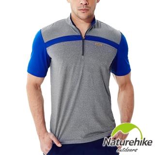 【Naturehike】防靜電立領短袖排汗衣(男款-藍灰色)