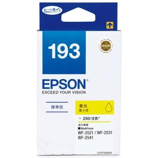 【EPSON】官方直營 NO.193 原廠黃色墨水匣(T193450_WF-2521/WF-2531/WF-2541/WF-2631/WF-2651)