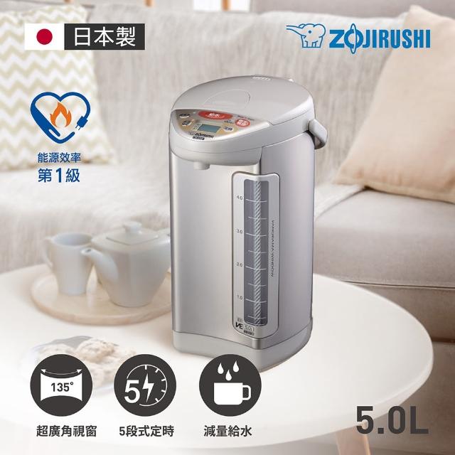【ZOJIRUSHI 象印】5公升SuperVE超級真空保溫熱水瓶(CV-DSF50)