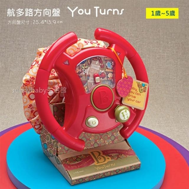 【美國B.Toys】航多路方向盤特價