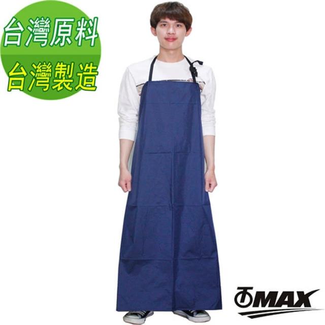 【omax】新尼龍雙層防水圍裙(顏色隨機-12H)